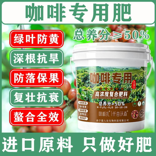 云南咖啡专用硫酸钾缓释复合肥