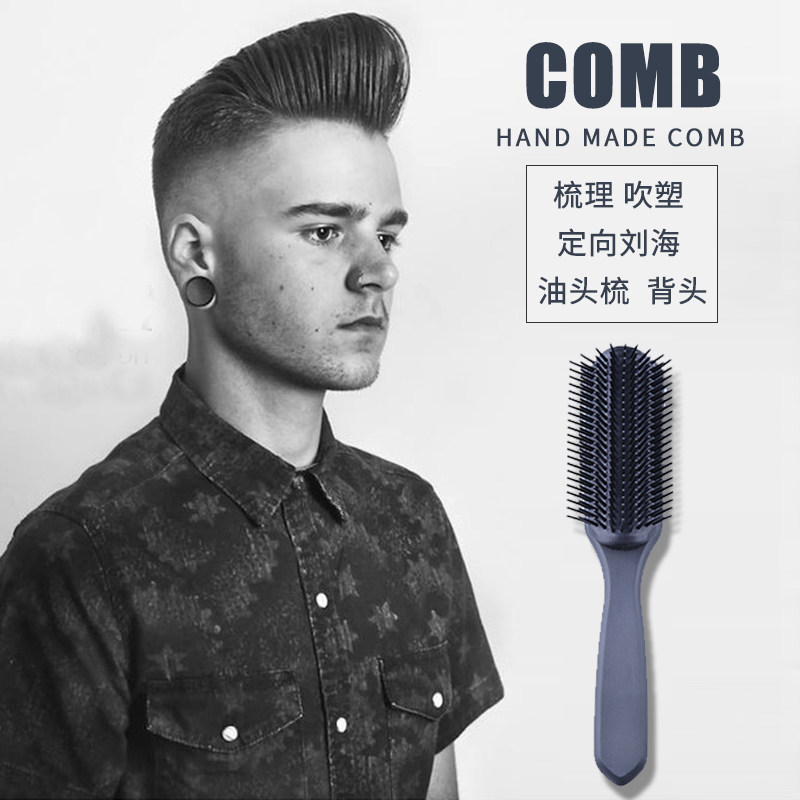 张袁记高品质丹麦l九排梳排骨梳造型梳背头油头造型防静电耐高温