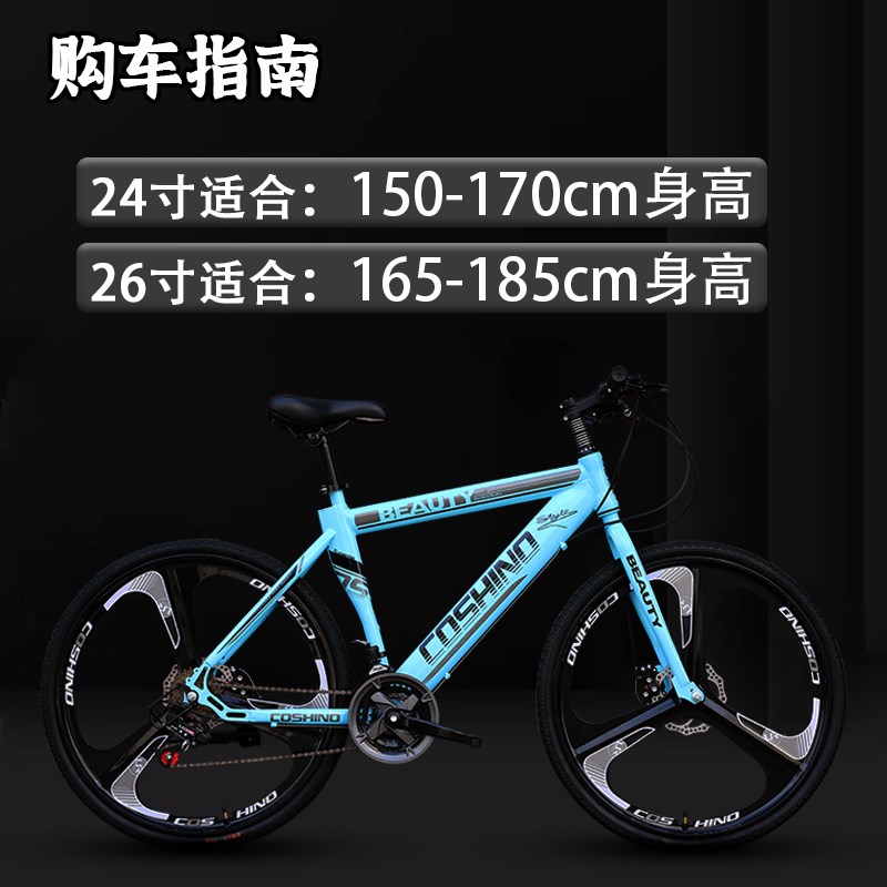 布迦尼 24/26寸弯把变t速公路自行车双碟刹肌肉一体轮男女学生赛