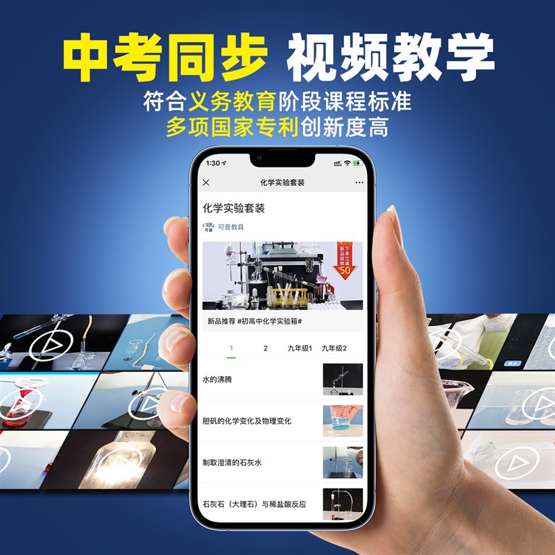 初高中九年级化学实验器材全套含试剂玻璃烧杯试管铁架台初三中考