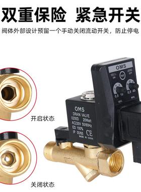 电子排水阀空压机储气m罐冷干机OMS-A/-B定时自动放水器4分220V
