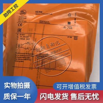 接近开关IIS709电感式接近开关IIS709直流两线R常开金属感应感测