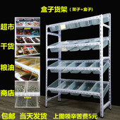 超市散货散称零食货架o果冻糖果架子展示架便利店食品斜口篮置物