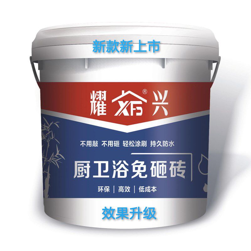 耀兴卫生间阳台厨房漏水厨卫浴免砸砖堵漏专用S瓷砖渗透剂修复宝,基础建材,防水涂料,淘宝优惠券,粉丝福利购,淘宝优惠卷