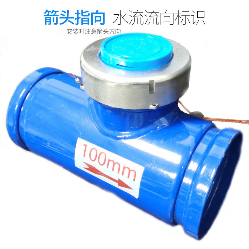 沟槽水表槽机械水平螺翼式家用工业用数字指针冷热4寸dn1.00勾国