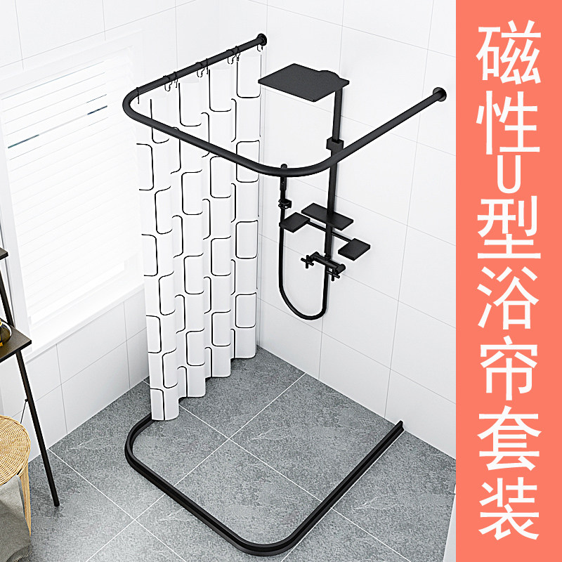 浴室防水布U型浴帘套装免打孔磁性挡E水条伸缩浴帘杆U型卫生间隔