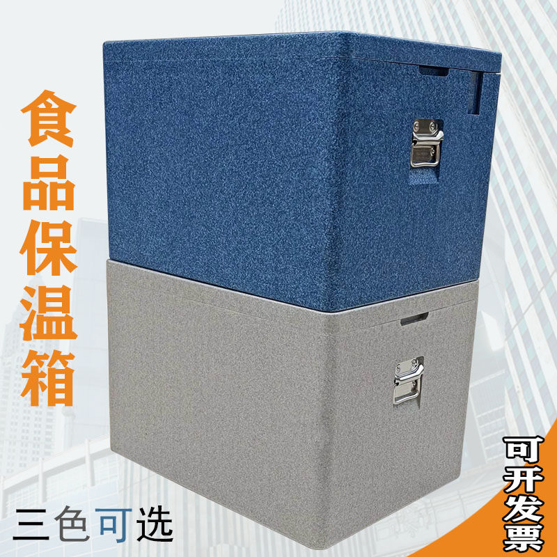 食堂保温箱epp泡沫箱外卖箱包子盒饭快餐箱商用食品配Y送摆摊冷藏