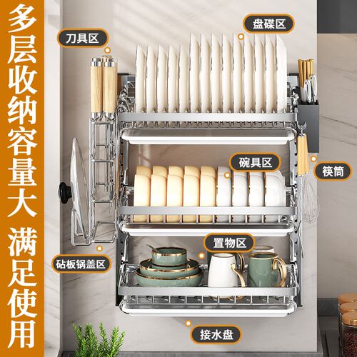 不锈钢碗碟架壁挂式碗架免打孔碗盘碗筷收K纳沥水架厨房置物架碗