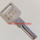 钥匙坯子特制钥匙坯子常U规款 钥匙坯头