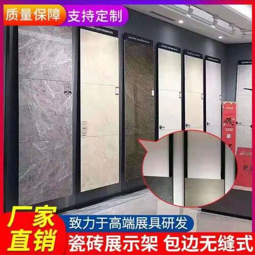 瓷砖展示架挂墙立式货架无缝包边展架冲J孔条收边管大板直板样品