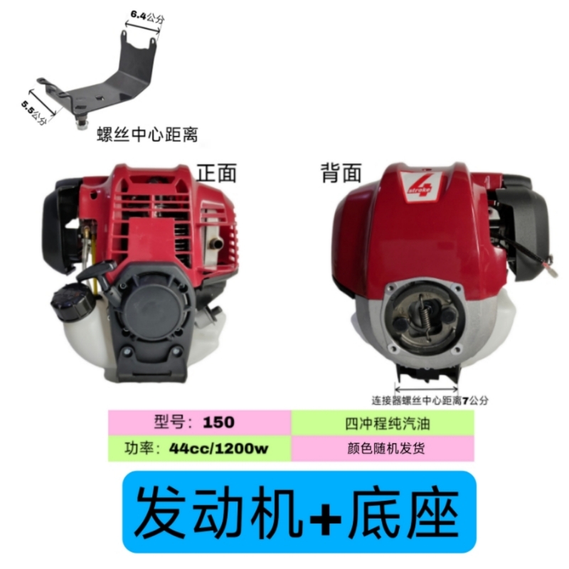 四冲程纯汽油割草机发动机汽油机振平尺150发T动机采茶机修剪机