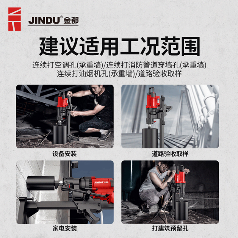 金都922c0台式钻孔机大功率空调打孔神器标配套餐墙壁钢筋混凝土