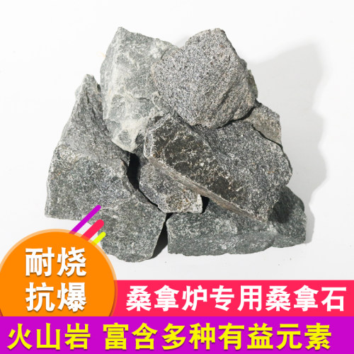 桑拿炉专用桑拿j石家用干蒸石汗蒸房家用石头火山石烧石加热配件