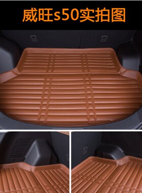 北汽威旺m20/m30/m35专车专y用后车厢垫威旺m50f尾垫威旺s50后备