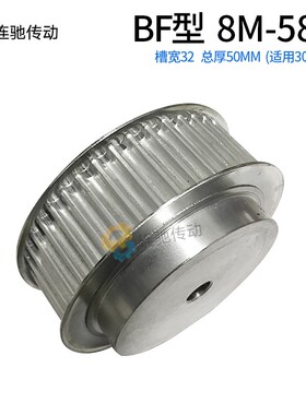 8M58齿 铝合金8M同步皮带轮 同步轮 齿数5I8 内孔12 齿宽32带宽30