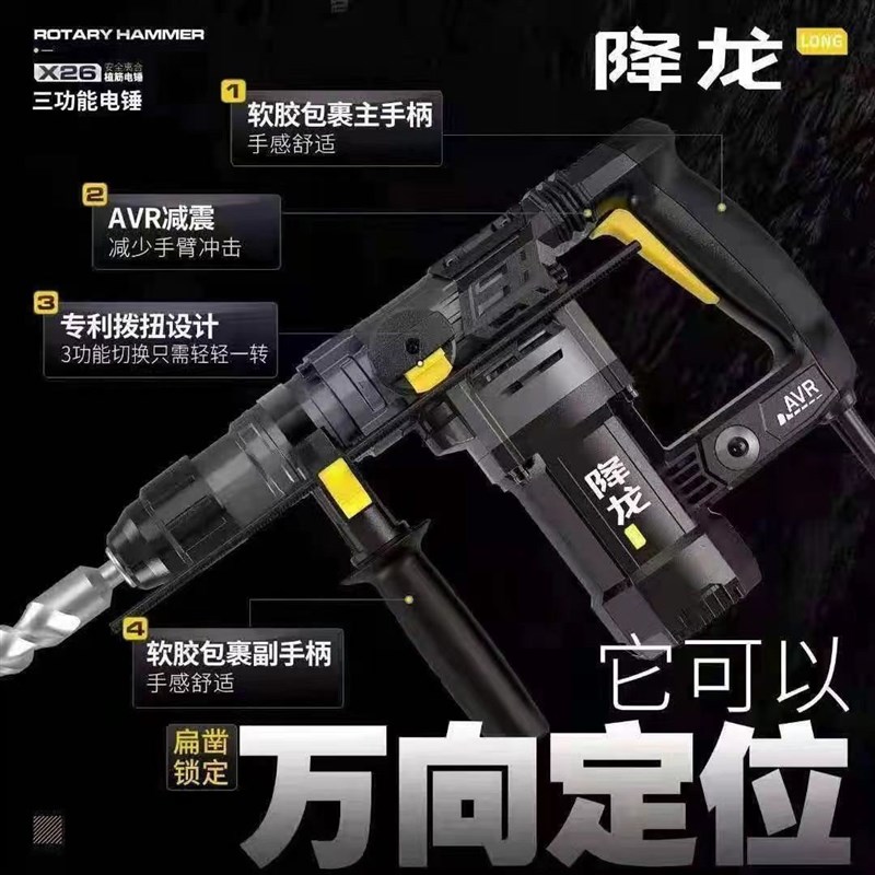 降龙双用电锤钻大功率冲击钻打混凝土小电I镐轻便携电动工具高速