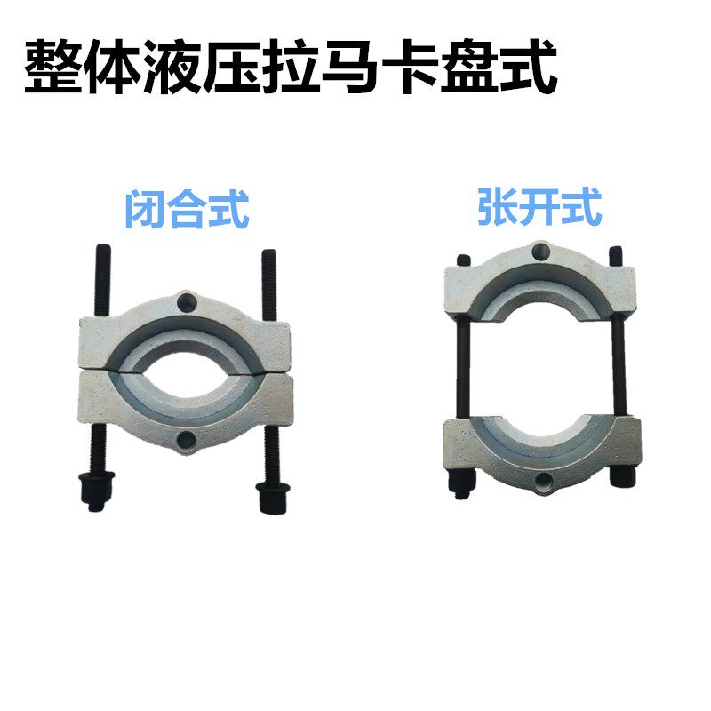 热销拉马器多功能卡盘式液压拉马万E能拔轮器三爪轴承皮带轮齿轮