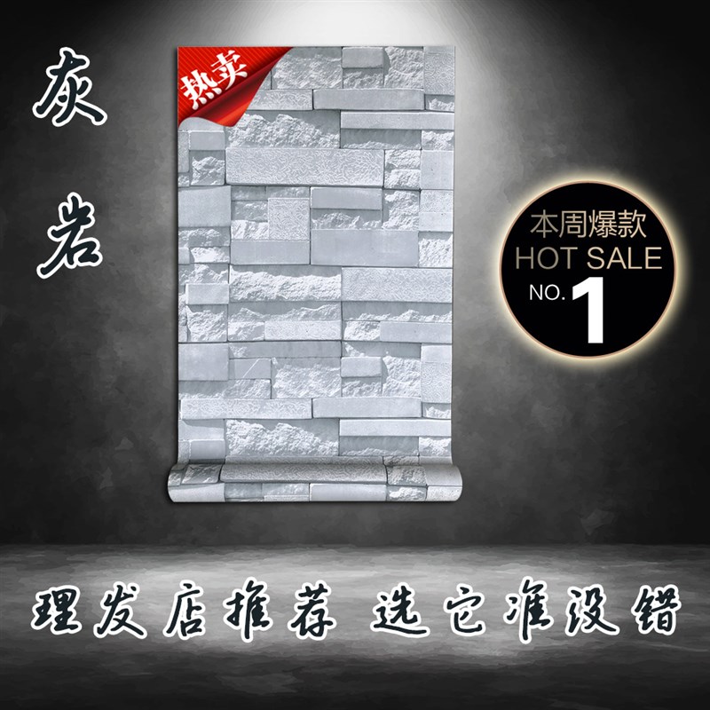 热销理发店墙纸自粘商n用发廊壁纸2021美发店新款时尚壁纸网红墙