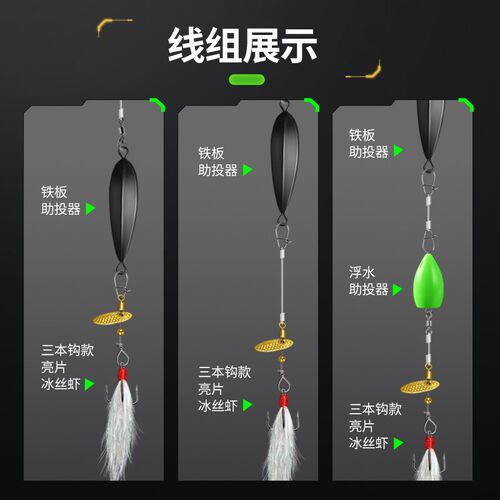 热销飞旋亮片冰丝虾路亚饵微物假饵飞蝇钩钓M组铁板助投器白条翘