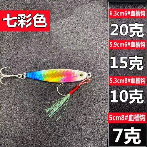 热销双钩小铁板路亚饵爆远投淡水海水岸铁板M翘嘴鳜鱼鲅黑鲈鱼亮