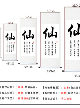 热销佛字挂画童子拜佛拜观音x图佛道仙书法字画客厅卷轴装饰画中