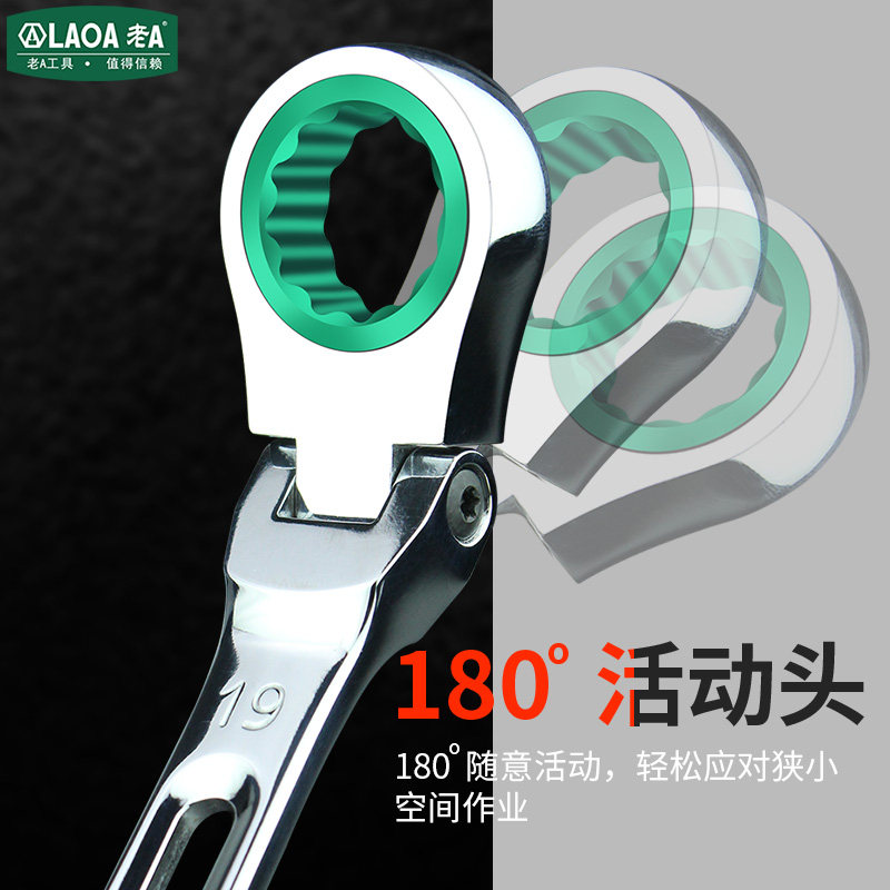 热销台湾 老A  m活动头棘轮扳手快速两用扳手开口梅花扳手省力双