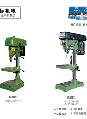 热销杭州西湖工f业级台钻重型高精台式钻床 Z512-2A Z516A Z4120