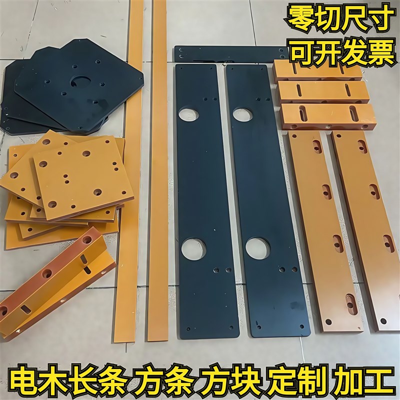 热销红色电木长条板黑色电木方条打孔加工5mm8mm10Mmm12mm15mm20m
