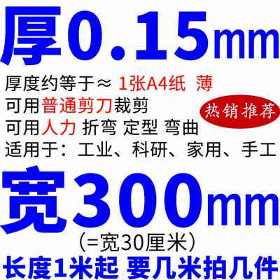 热销现货速发新销箔弹簧片046薄片皮00502钢L不锈01mm40不锈钢带