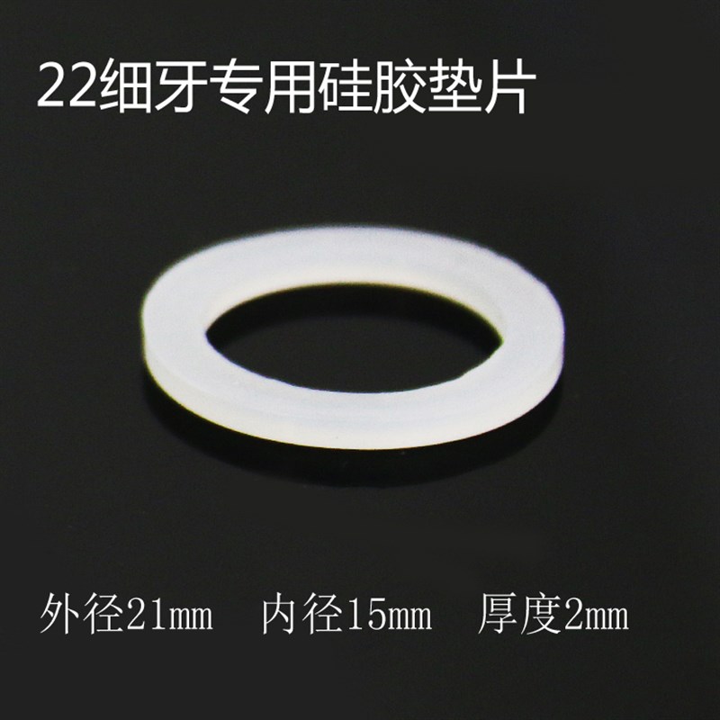 热销M22/24硅胶垫片 面盆厨房起泡器白色硅胶密封圈W平垫 净水器
