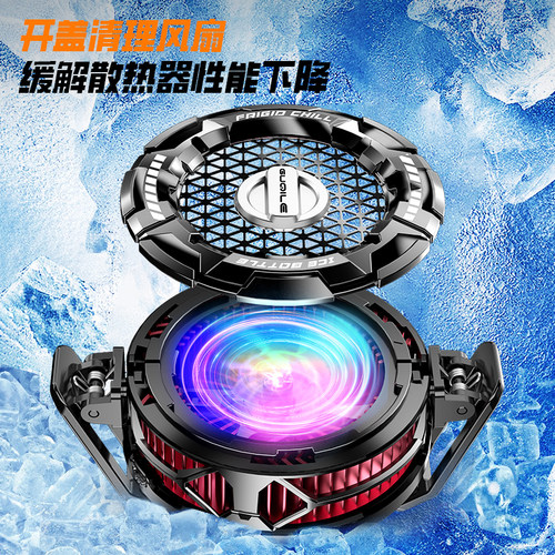 热销Ai款【27W高功率】手机磁吸散热器无线充电背W夹半导体制冷苹