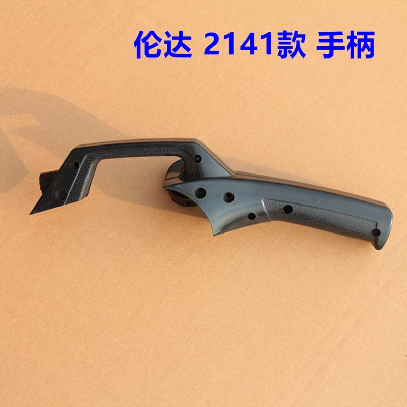 热销精品切割机手柄355q钢材机通用350把手 适配伦达2141开关手把