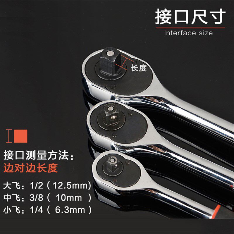 热销套筒b棘轮扳手套装72齿直弯柄快速汽修大中小飞扳子工具