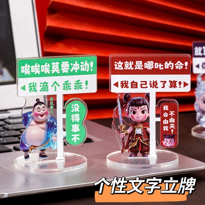 热销哪吒小礼品义卖小商品小学生初中生奖励小礼品实X用创意小学