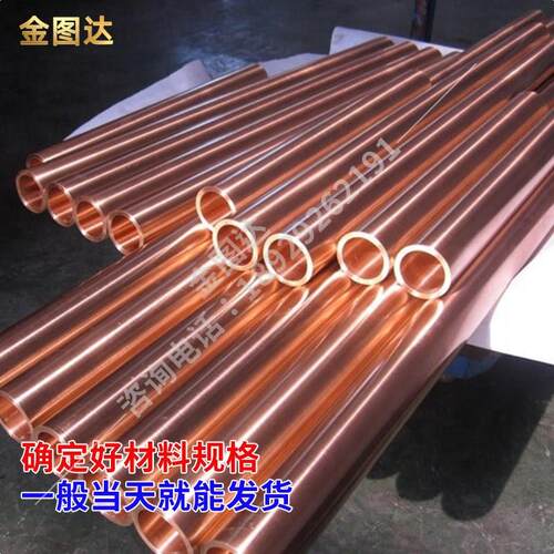 热销紫铜管壁厚1外径3-20 精z抽T2毛细小红铜管空心厚薄壁软半硬