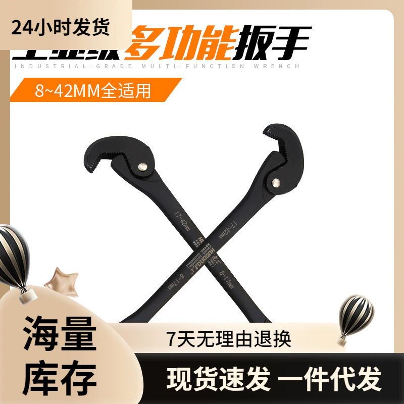 热销多功能扳手快速省力管钳A工具勾型水笼头开口活扳手套装
