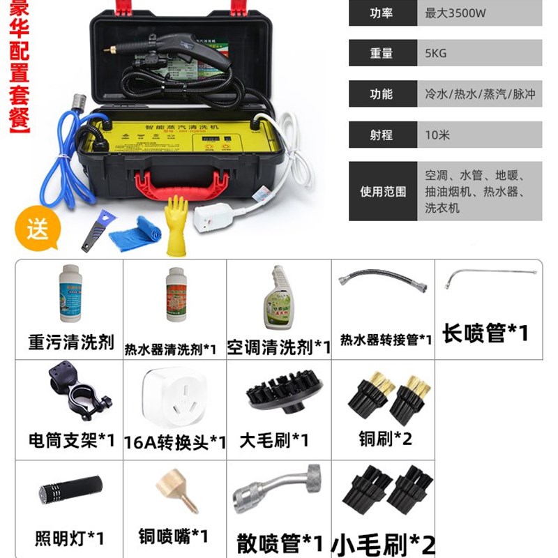 新品促品清洗机大功率可调配件全z高压温蒸汽地暖220v洗车地毯多