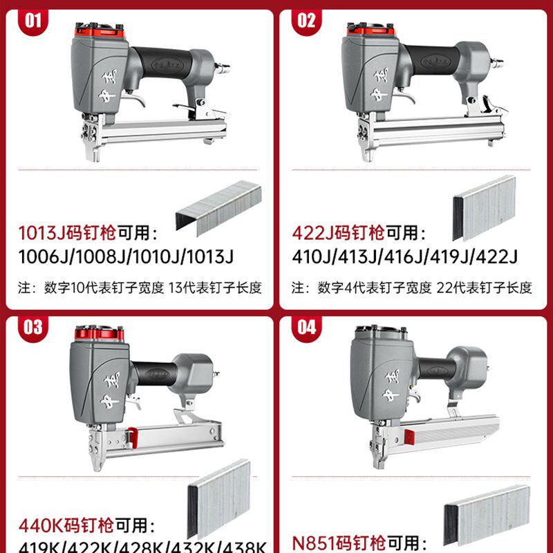 热销中杰码钉枪气动1013包沙皮422U字型门钉木工Q工具851大马钉枪