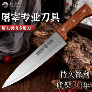 杀猪屠宰专用刀锻打屠夫专业不锈钢锋利猪肉分割刀肉联厂剔骨刀