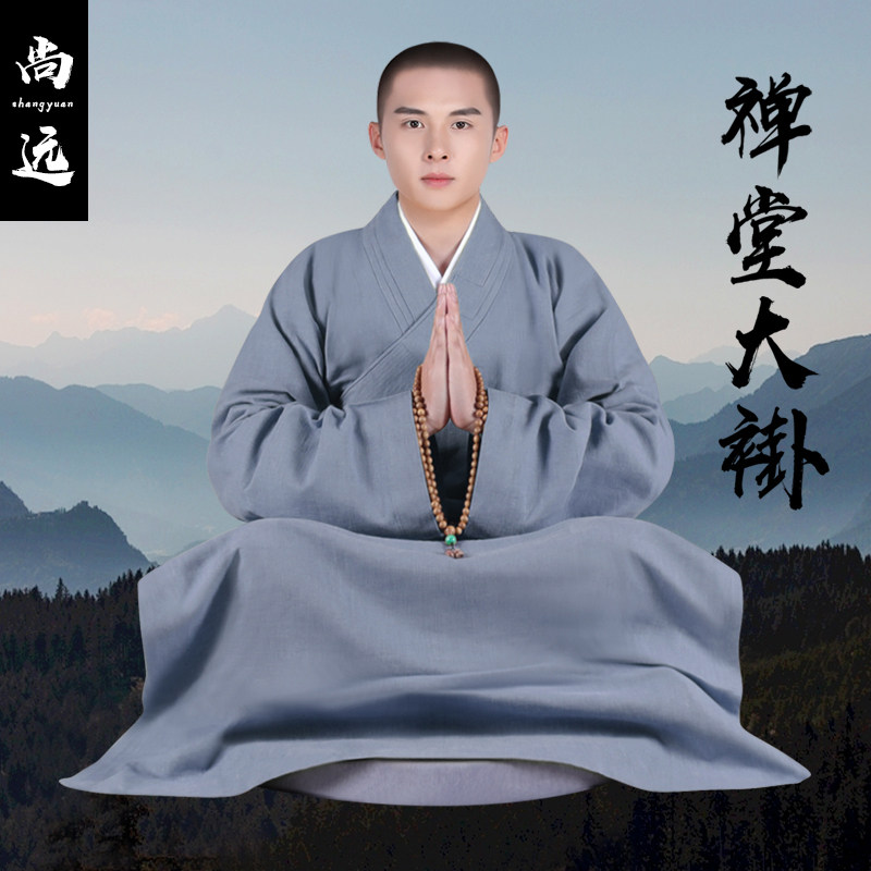 速发四季苎麻僧服僧褂短褂罗汉褂套装大褂中褂僧装长衣