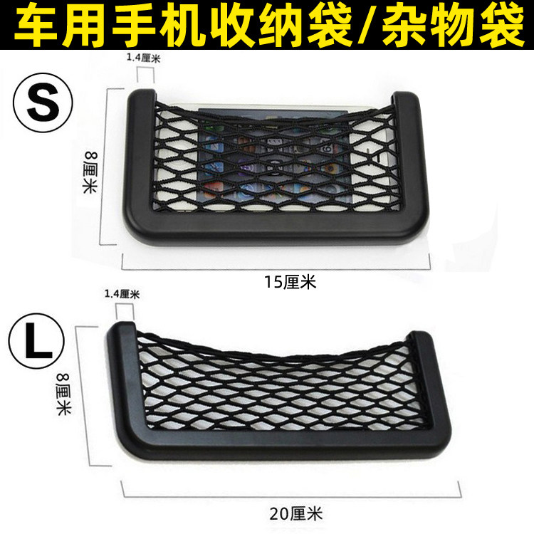 速发车用置物袋置物盒 车载手机架盒网兜杂物座收纳袋 汽车用品储