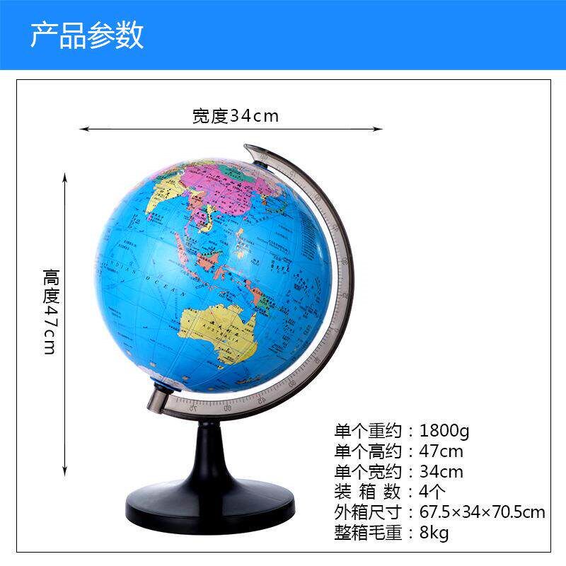 速发源头工厂普通地球仪大号办公教学地球仪2cm中文版