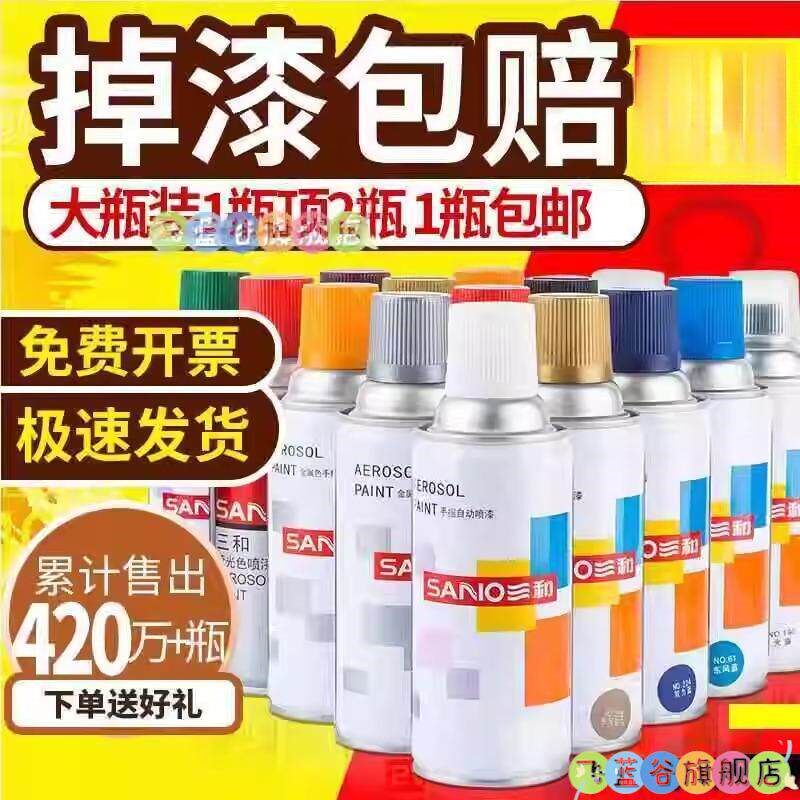 速发皮革喷漆罐补色皮衣皮包补漆笔黑白棕色白色自动喷漆通用