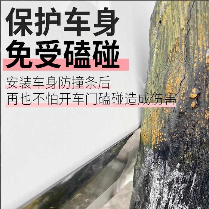速发汽车车身防撞亮条电镀磁吸停车场防剐蹭侧裙碰撞镀铬装饰防护