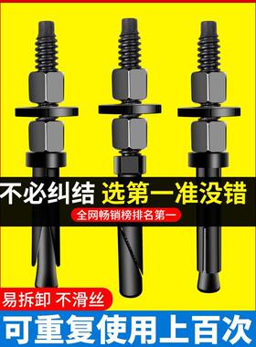 速发水钻底座支水重复使用膨胀螺丝钻架固定斜口膨胀螺丝拉爆胀栓
