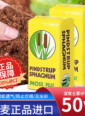速发品氏泥炭土丹麦多肉纯养土种植有机花土整包营泥包草炭土炭邮