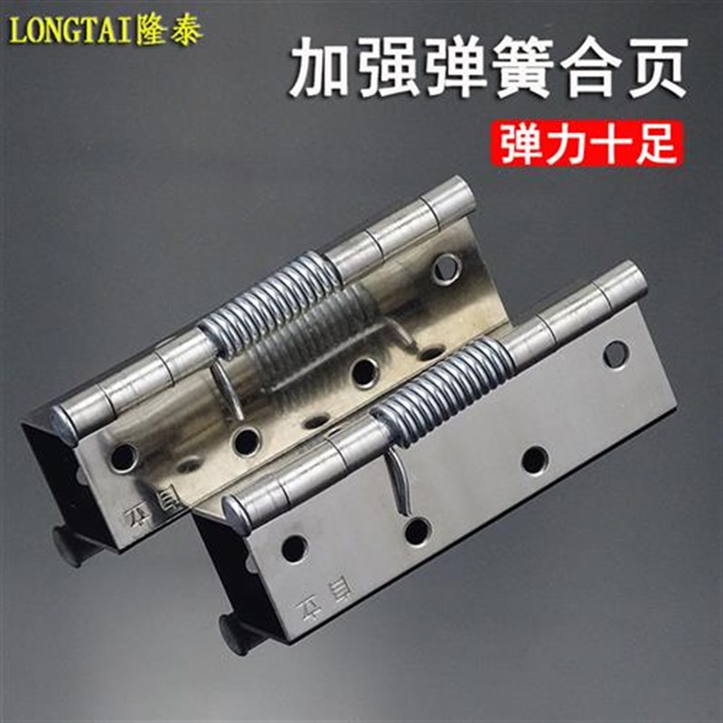 速发不锈钢弹簧合页自动关门神器小型闭门器可拆卸木门合页铰链