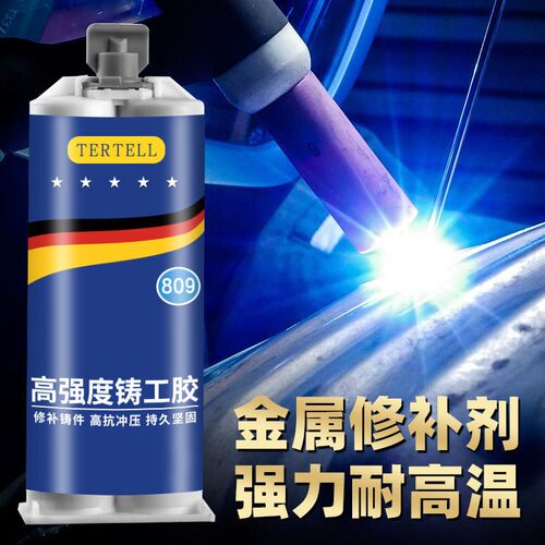 速发铸工胶耐高气强堵粘铁金属铜钢油箱水箱漏水暖温片力漏防水AB