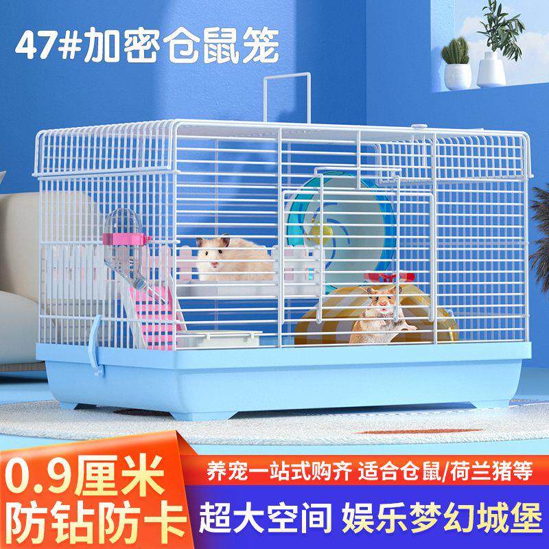 速发47基础笼仓鼠笼子相亲仓鼠笼顶部提手加隔断秒变家用相亲笼