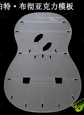 速发Rore布t Bouchet 罗伯特.b彻古典吉他音梁模形琴头模板组装模